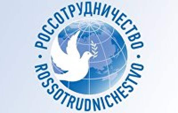 Вступили в силу санкции Украины против Россотрудничества