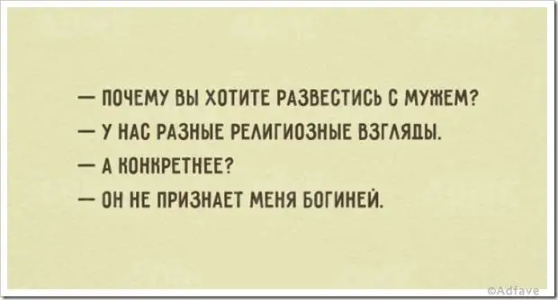 Несколько наполненных юмором открыток о нашей жизни