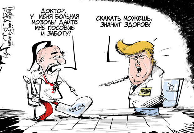 Трамп и Украина