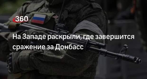 Аналитик Меркурис: освобождением Славянска от ВСУ закончится сражение за Донбасс