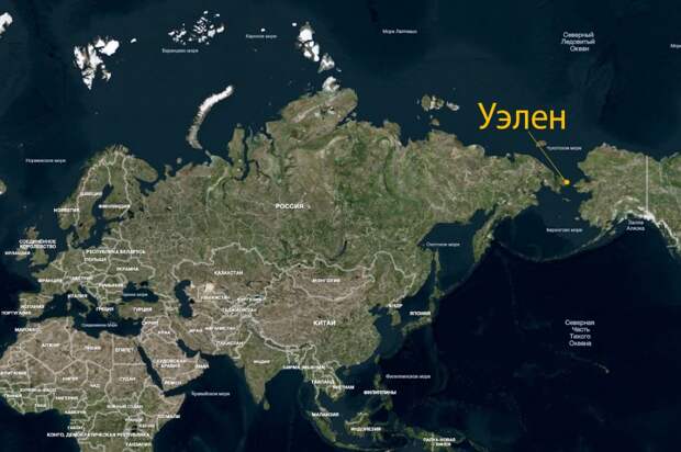 Уэлен – самый восточный населённый пункт России и Евразии