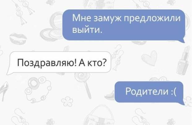 СМС от настоящих подруг СМС от настоящих подруг