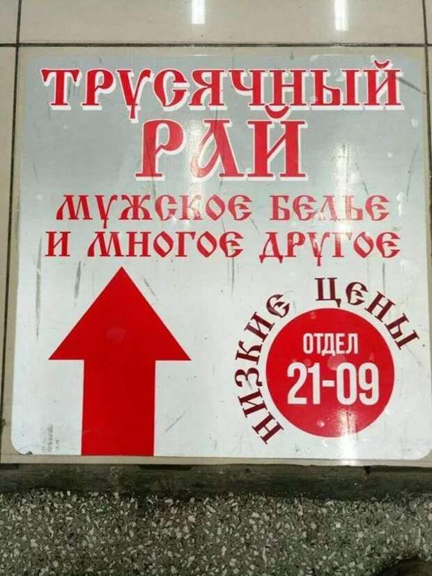 Прикольные вывески. Подборка chert-poberi-vv-chert-poberi-vv-15020919052020-9 картинка chert-poberi-vv-15020919052020-9