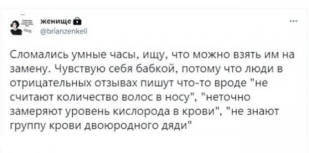 Скрины из соцсетей