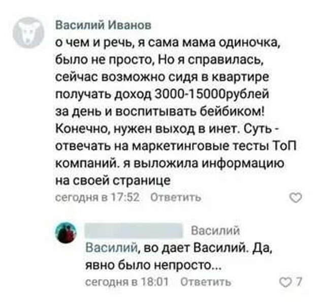 Смешные комментарии. Подборка chert-poberi-chert-poberi-17120609042020-12 картинка chert-poberi-17120609042020-12