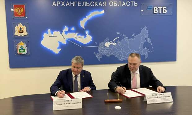 Архангельск и банк ВТБ заключили соглашение о сотрудничестве на 4,5 года