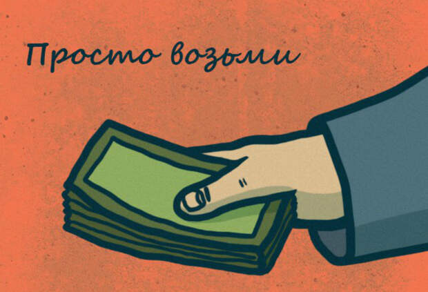 В РФ появится безусловный базовый доход