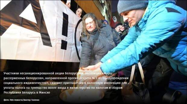 Политический труд: полмиллиона белорусов записали бездельниками