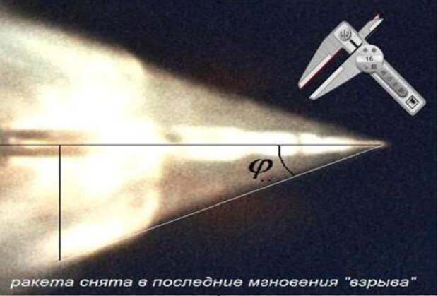 Конус Маха от Сатурн-5. Расчёты и реальность.