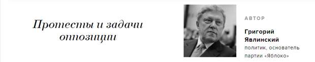 Программист Явлинский опять «программно» всех озадачил