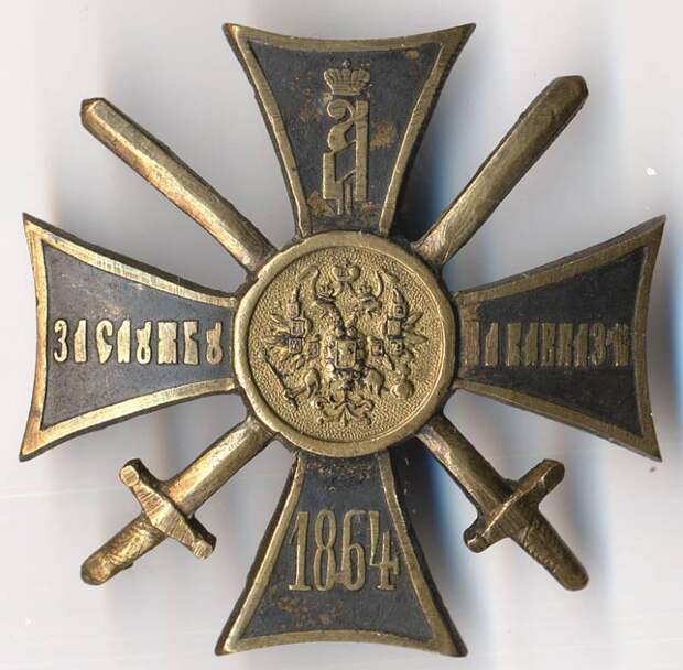 Медали эпохи Александра II: от Гуниба до Коканда