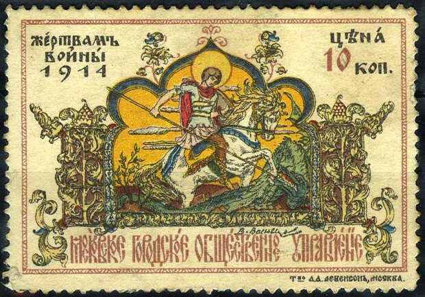 File:Stamps of Moskow Vasnetsov.jpg