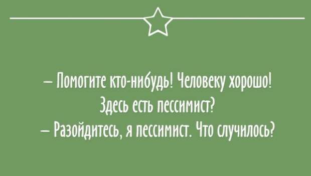 Настроение, мысли