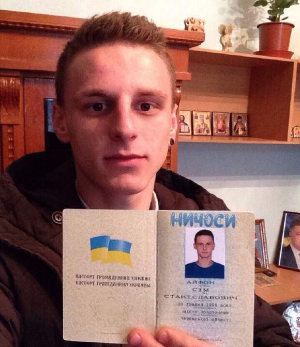 Украинец, сменивший имя на Айфон Семь: Я сделал это ради славы