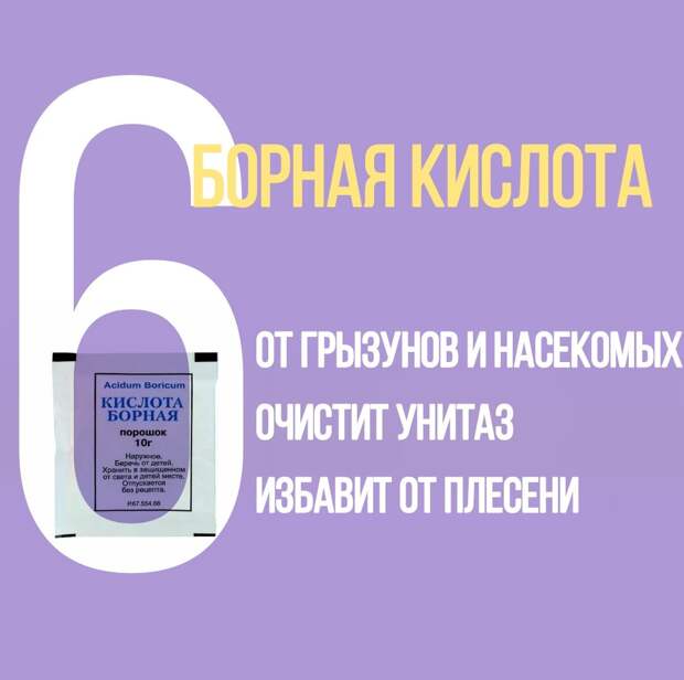 6 средств из вашей аптечки, которыми можно отмыть весь дом