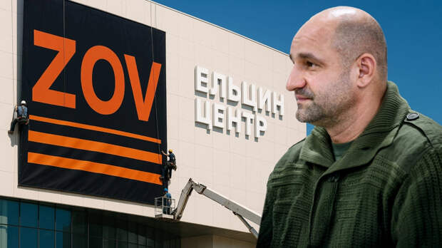 Ельцин Центр зачистил иноагентов. Ещё одна победы Жоги?