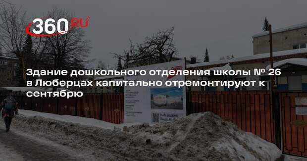 Детский сад на улице Коммунистической ждет обновление