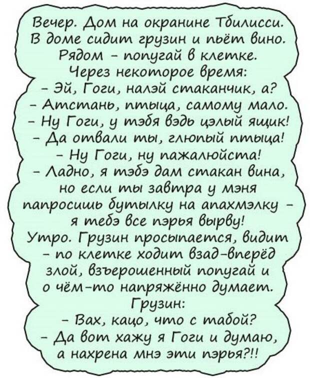 Смешно до слез – не могу успокоиться!
