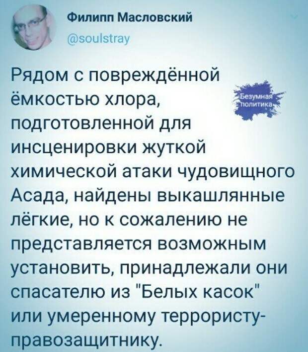 Политические картинки 2