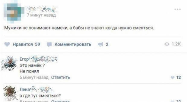 Юмор мужской