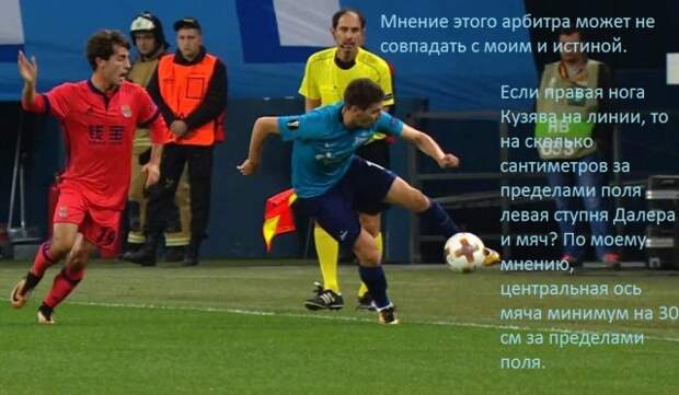 позор