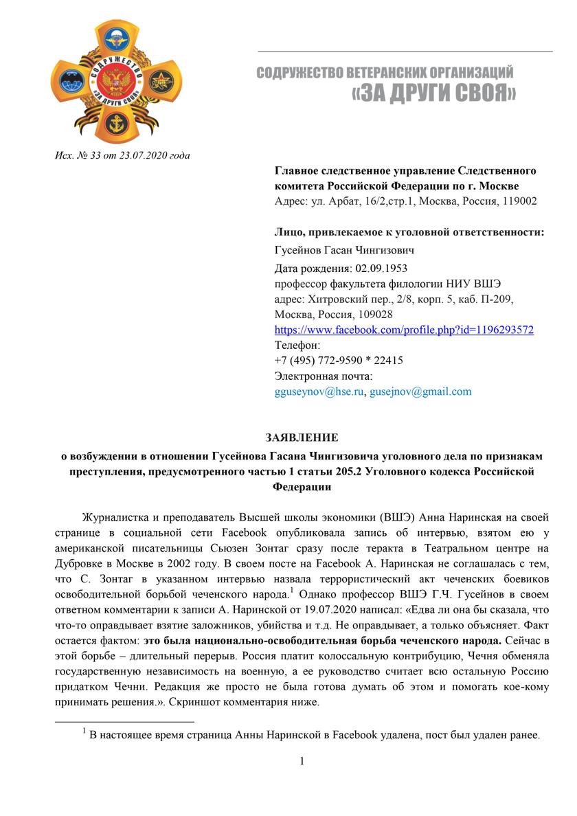 гусейн гасанов вшэ
