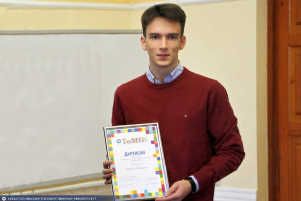 Студент СевГУ победил в турнире Госкорпорации «Росатом»