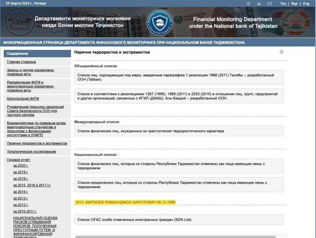 Обновленные данные о прошлом участника трагедии в Крокус Сити Холле вызывают новые вопросы.-2