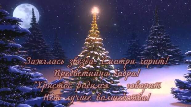 ДРУЗЬЯ, ПОЗДРАВЛЯЮ ВАС, ДОБРЫМ  ПРАЗДНИКОМ РОЖДЕСТВА!!!