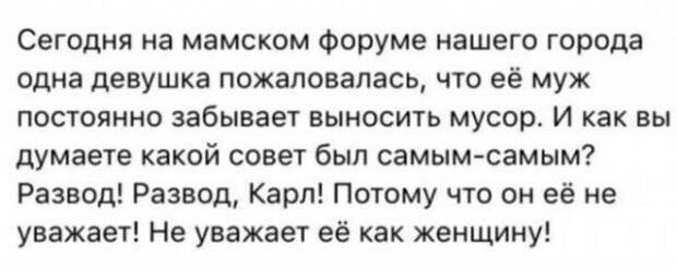 Все дело в неуважении Все дело в неуважении