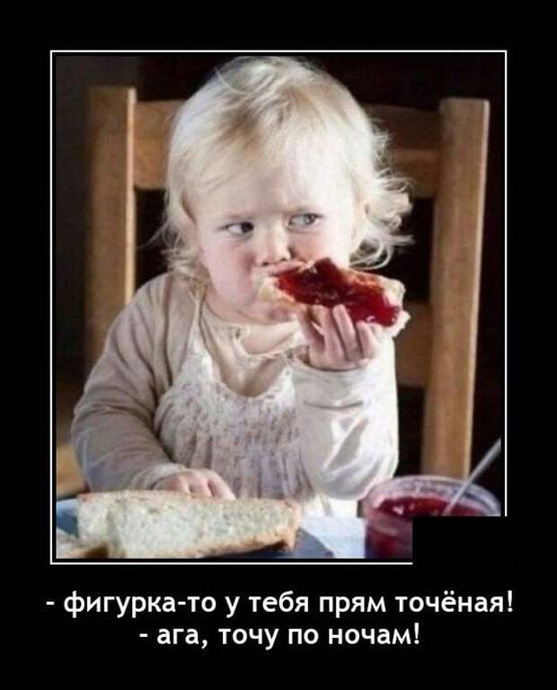 Демотиватор про фигуру