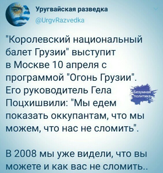 Политические картинки 2