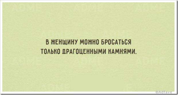 Несколько наполненных юмором открыток о нашей жизни
