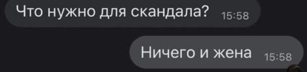 Смешные переписки