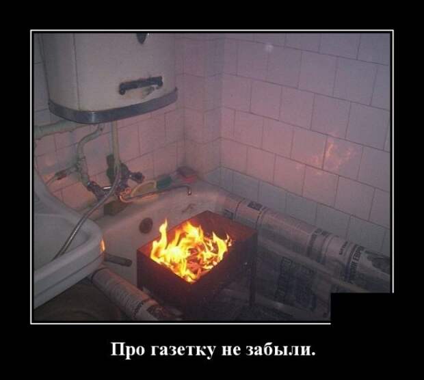 Демотиваторы (30 фото)