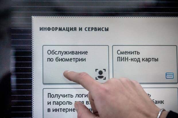 Помощью биометрии в сервисе ебс. Помощью биометрии в сервисе ебс