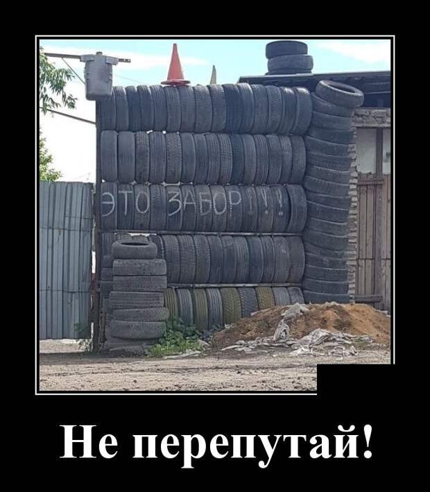 Демотиваторы (30 фото)