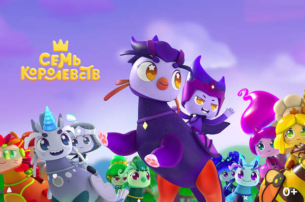 Первый эпизод сериала «Семь королевств» участвует в конкурсной программе The ASIFA-South Animation Festival & Conference