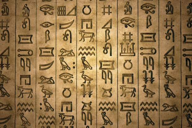 Дешифровка египетских иероглифов