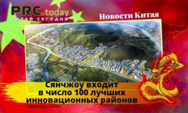 Сянчжоу