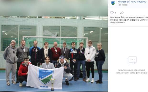 Команда из Северного завоевала бронзу на чемпионате России по индорхоккею