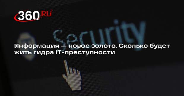 Адвокат Слащев: киберпреступность постоянно прогрессирует