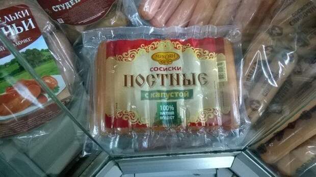 Всегда догадывался, что их делают не из мяса забавности, концептуально, околомясные продукты, прикол, сардельки, сосиски, юмор