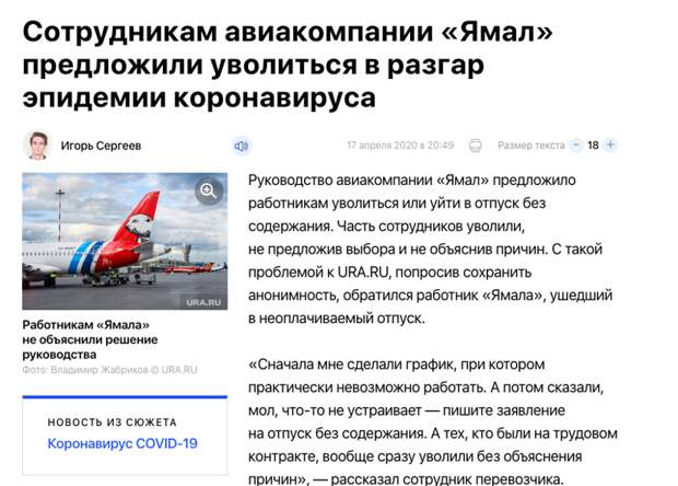 Цена президентских обещаний, или Денег нет даже на еду: людей заставили уйти в отпуск за свой счет