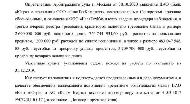 Когда дело Каюм: В борьбу за месторождение вступил британец Дмитрий Камышев