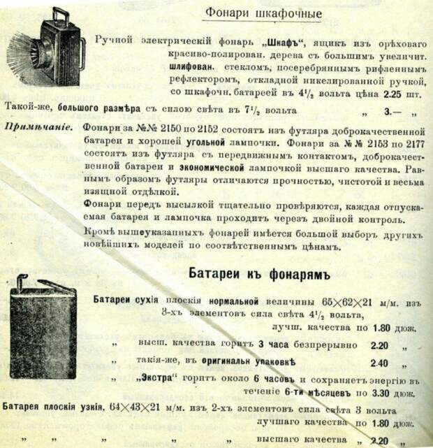 Какие фонарики выпускали в СССР? Какие фонарики выпускали в СССР?