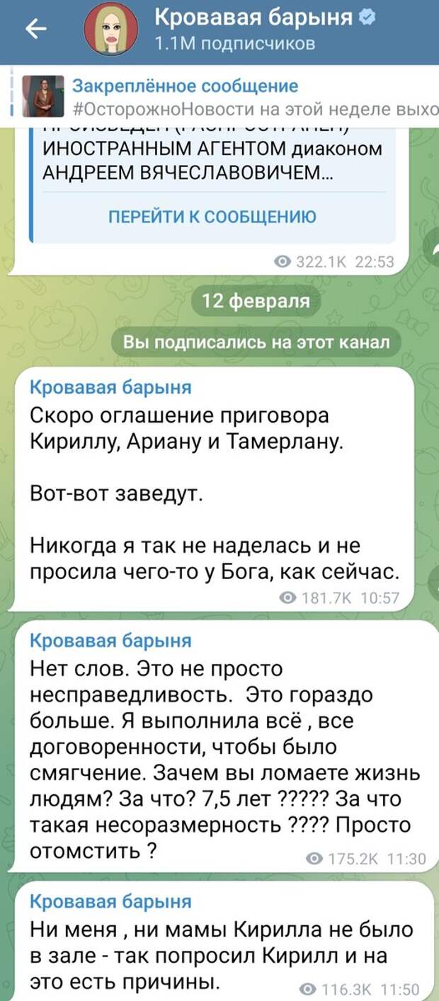 ТГ канал Собчак