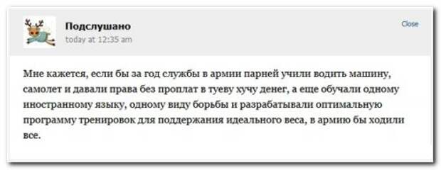 Прикольные комменты и СМС-переписка (36 фото)