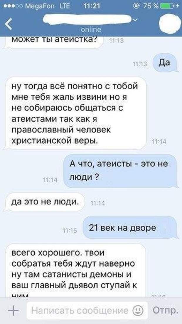 Понятно каким образом. Всё с тобой понятно. Всë с тобой понятно. Понятно с тобой сообщение. Ой все понятно.