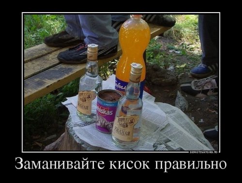 Прикольные демотиваторы (20 шт)